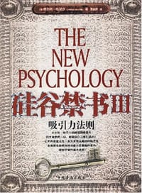 书籍 硅谷禁书III的封面