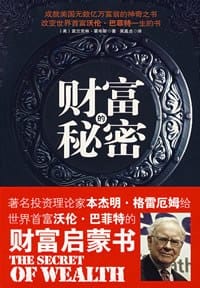 书籍 财富的秘密的封面