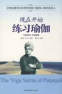 书籍 现在开始练习瑜伽的封面