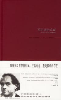 书籍 到坟场的车票的封面