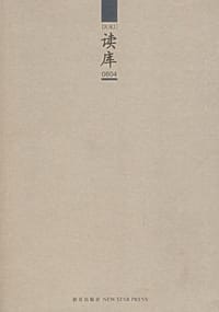 读库0604 - 张立宪