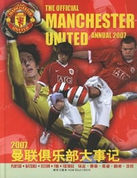 2007曼联俱乐部大事记 - 曼联俱乐部