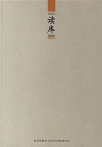 读库0606 - 张立宪