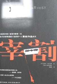 宰割