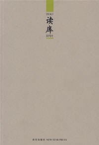 书籍 读库0701的封面
