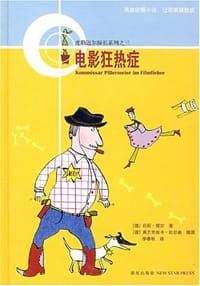 电影狂热症 - （德）莉莉·塔尔
