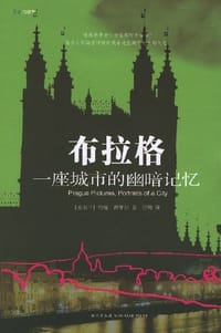 布拉格