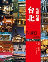 台北逛街地图 - 黄仁达