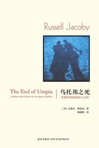 书籍 乌托邦之死的封面