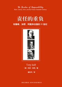 责任的重负