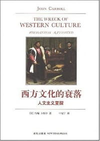书籍 西方文化的衰落的封面