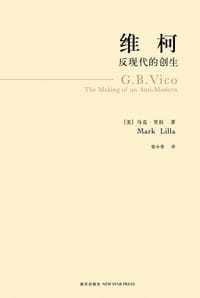 维柯