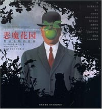书籍 恶魔花园的封面