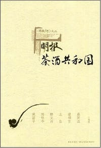 明报·茶酒共和国