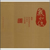 我和你