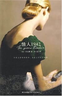 情人1942 - 李允卿