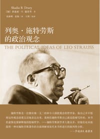 书籍 列奥·施特劳斯的政治观念的封面