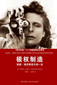 书籍 极权制造的封面