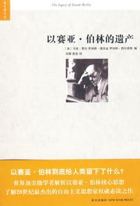 书籍 以赛亚·伯林的遗产的封面