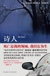 书籍 诗人的封面