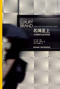 名牌至上 - [印] 拉哈·查哈