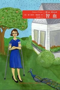 书籍 智血的封面