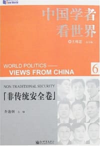 书籍 中国学者看世界的封面