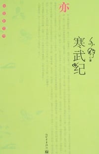 寒武纪 - 亦舒