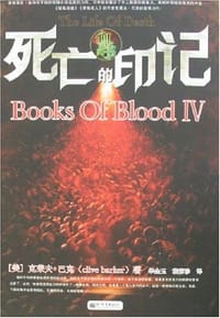 书籍 死亡的印记的封面