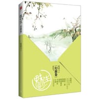 书籍 魅生·幻旅卷的封面