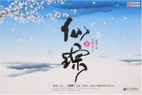书籍 仙踪1的封面