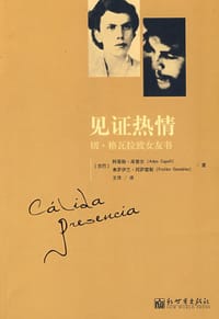 见证热情