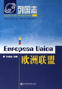 书籍 欧洲联盟的封面
