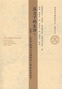 压力下的生活 - [瑞典]托米·本特森