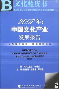 2007年