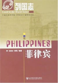 书籍 菲律宾的封面