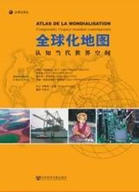 全球化地图 - 无名图书