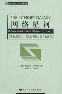 书籍 网络星河的封面