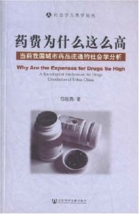 药费为什么这么高 - 包胜勇