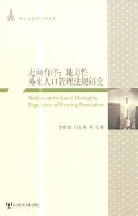 书籍 走向有序的封面