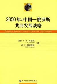 书籍 2050年的封面
