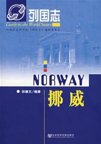 书籍 挪威的封面