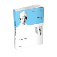 书籍 顾城诗传的封面