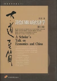 书籍 大道至简的封面