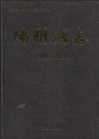 阳朔县志