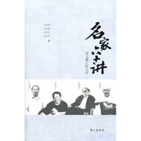 名家六十讲 - 钱理群