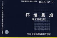 书籍 环境景观的封面