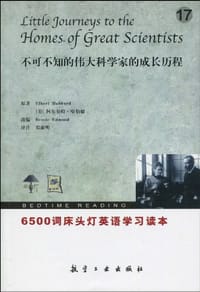 6500词床头灯英语17