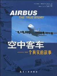 空中客车 - 皮埃尔·斯帕克(Pierre Sparaco)