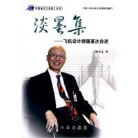 淡墨集 - 屠基达